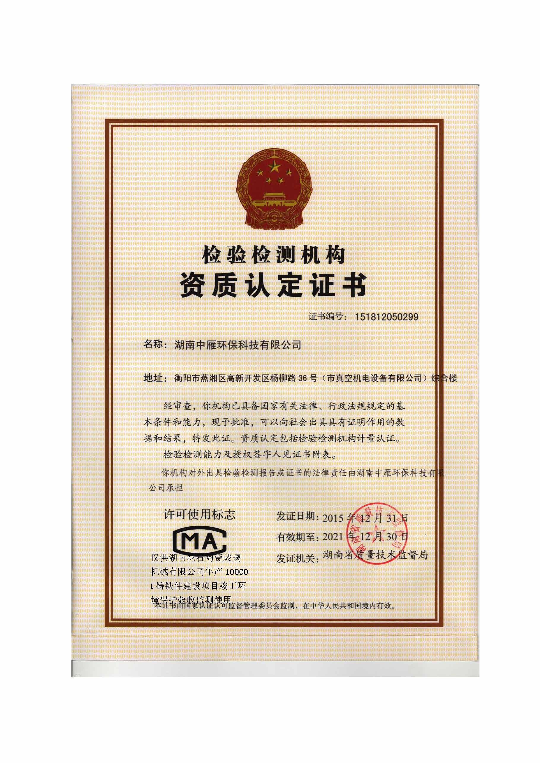 三亿体育_三亿(中国)一站式服务官方网站,湘潭玻璃机械,湘潭陶瓷机械,湘潭玻璃深加工机械