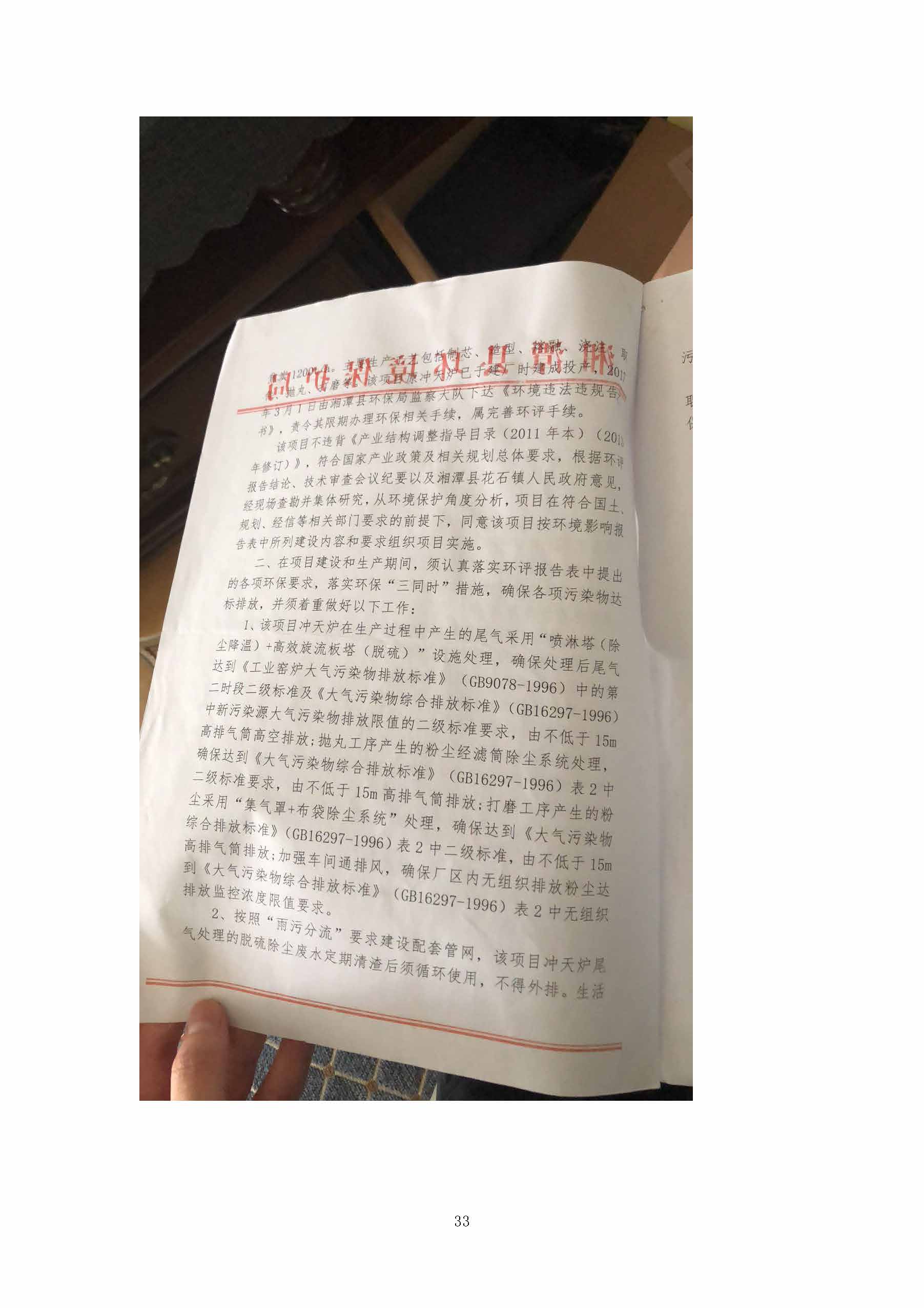 三亿体育_三亿(中国)一站式服务官方网站,湘潭玻璃机械,湘潭陶瓷机械,湘潭玻璃深加工机械