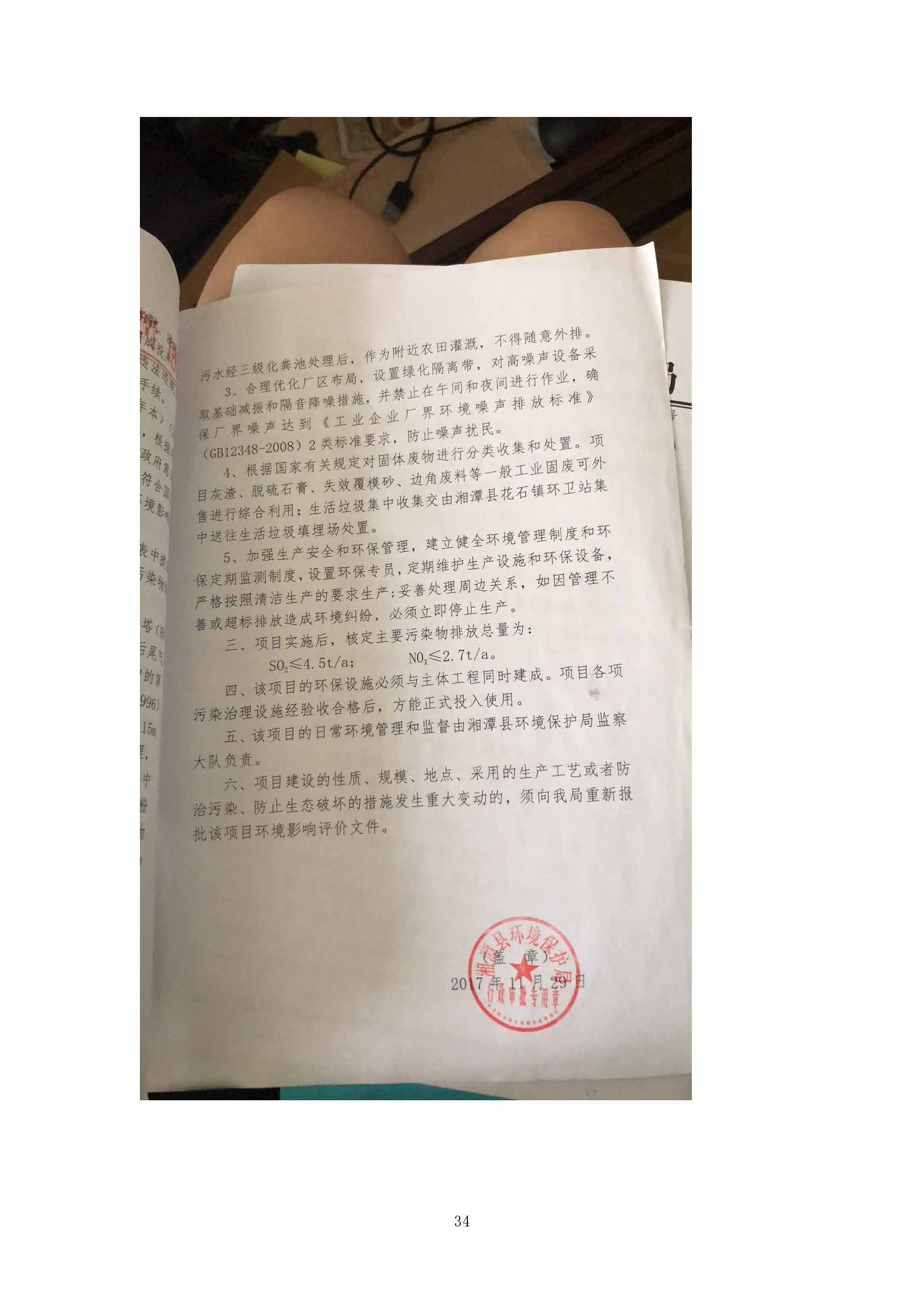 三亿体育_三亿(中国)一站式服务官方网站,湘潭玻璃机械,湘潭陶瓷机械,湘潭玻璃深加工机械