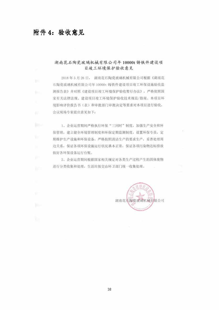 三亿体育_三亿(中国)一站式服务官方网站,湘潭玻璃机械,湘潭陶瓷机械,湘潭玻璃深加工机械