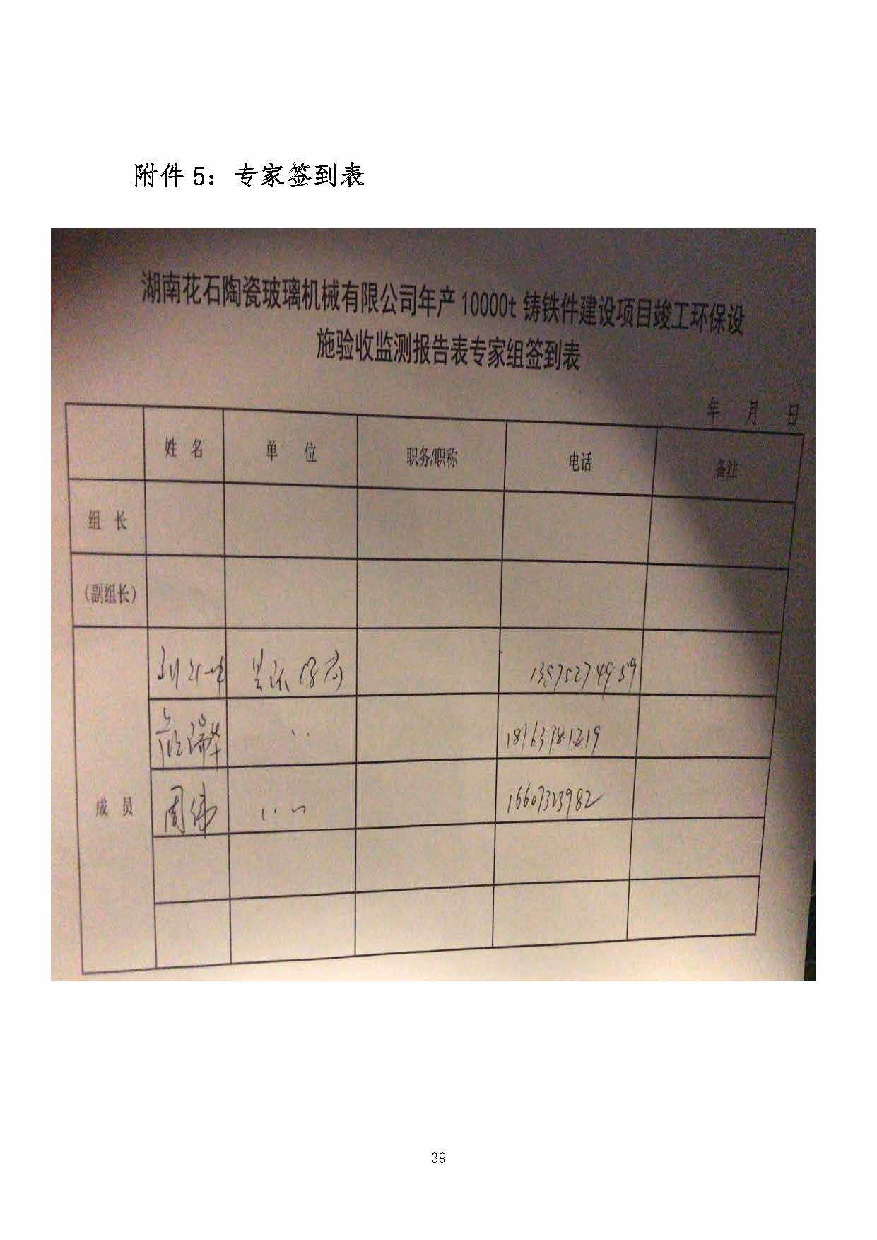 三亿体育_三亿(中国)一站式服务官方网站,湘潭玻璃机械,湘潭陶瓷机械,湘潭玻璃深加工机械